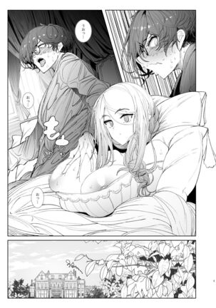Shinshi Tsuki Maid no Sophie-san 7 Page #4