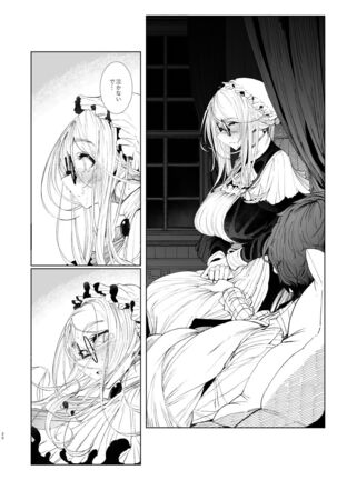 Shinshi Tsuki Maid no Sophie-san 7 Page #19