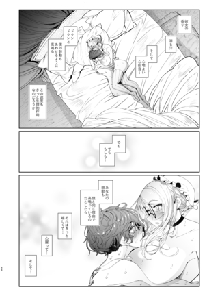 Shinshi Tsuki Maid no Sophie-san 7 Page #65