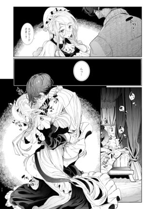 Shinshi Tsuki Maid no Sophie-san 7 Page #23