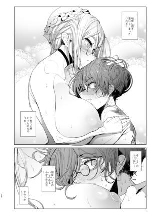 Shinshi Tsuki Maid no Sophie-san 7 Page #45