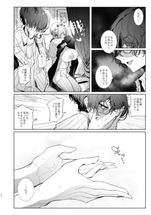 Shinshi Tsuki Maid no Sophie-san 7 Page #43
