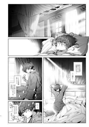 Shinshi Tsuki Maid no Sophie-san 7 Page #3