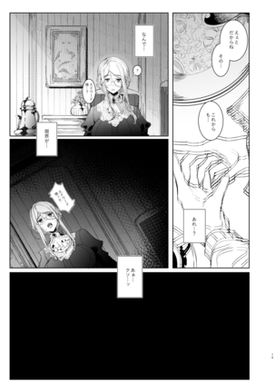 Shinshi Tsuki Maid no Sophie-san 7 Page #14