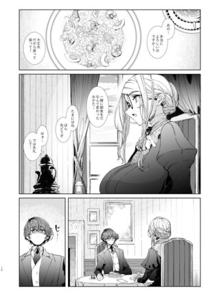 Shinshi Tsuki Maid no Sophie-san 7 Page #9