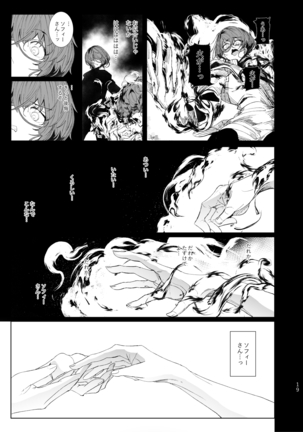 Shinshi Tsuki Maid no Sophie-san 7 Page #18