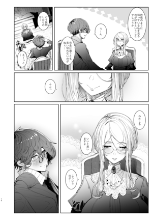 Shinshi Tsuki Maid no Sophie-san 7 Page #13