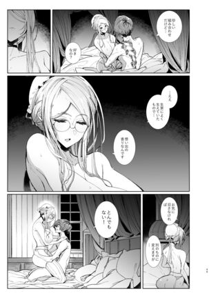 Shinshi Tsuki Maid no Sophie-san 7 Page #48