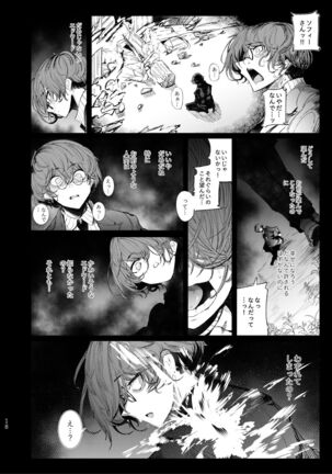 Shinshi Tsuki Maid no Sophie-san 7 Page #17