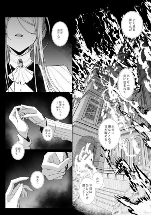Shinshi Tsuki Maid no Sophie-san 7 Page #42