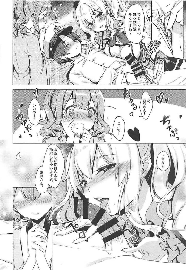 Sakurasaku Yoru, Sake ni Yotta Toki