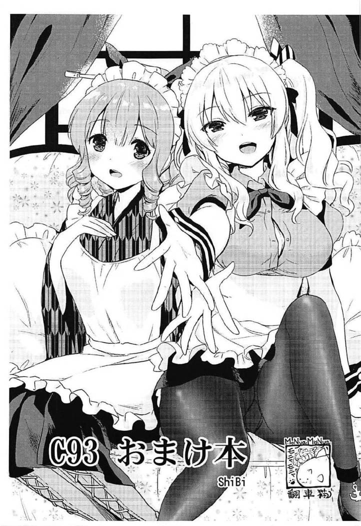 Sakurasaku Yoru, Sake ni Yotta Toki