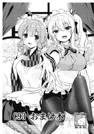 Sakurasaku Yoru, Sake ni Yotta Toki Page #18