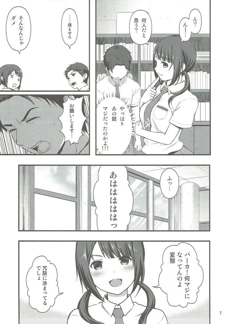 Shou ga Nainaa