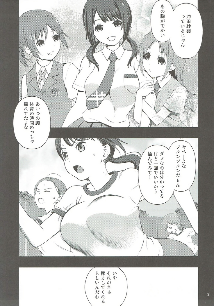 Shou ga Nainaa