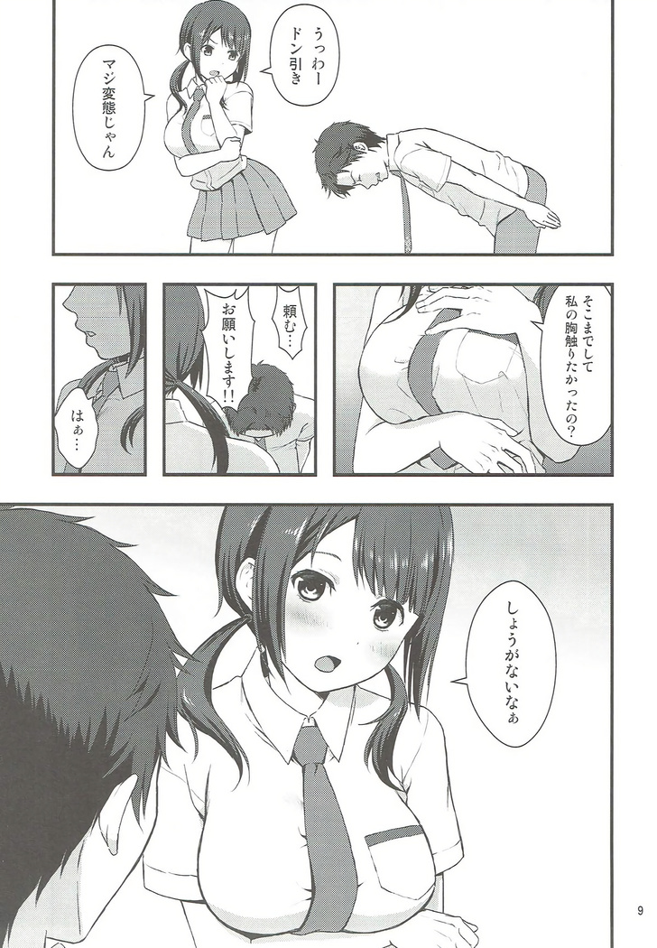 Shou ga Nainaa