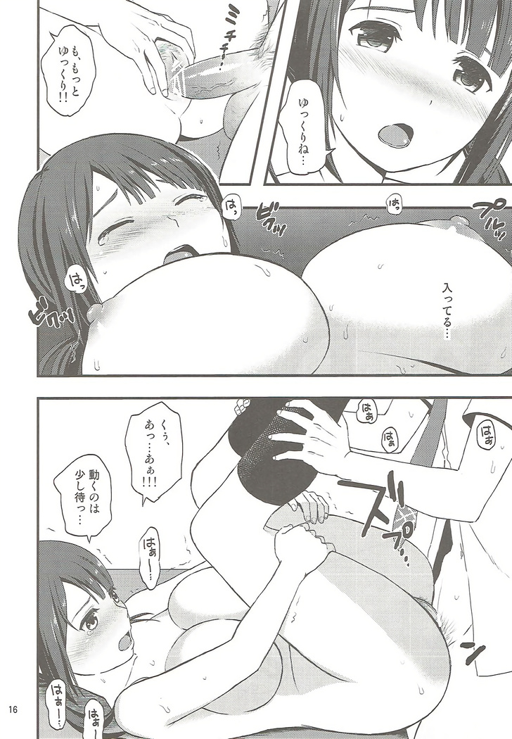 Shou ga Nainaa