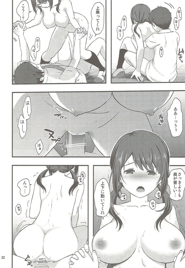 Shou ga Nainaa