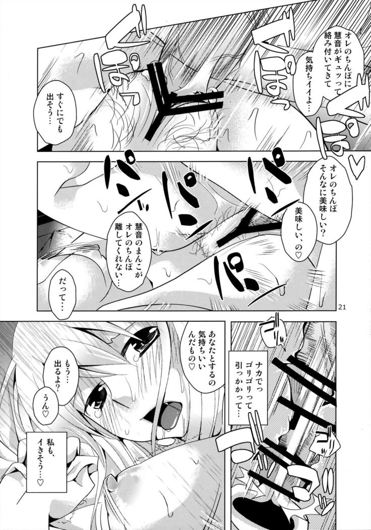 Keine-sensei wa Ore no Yome!! 2