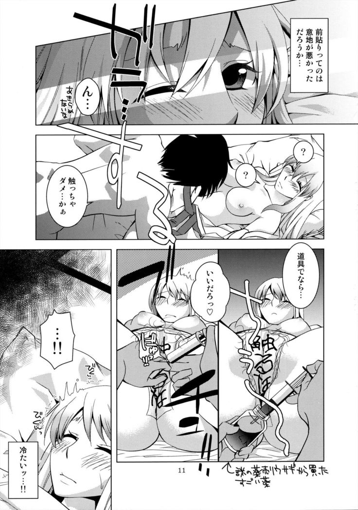 Keine-sensei wa Ore no Yome!! 2