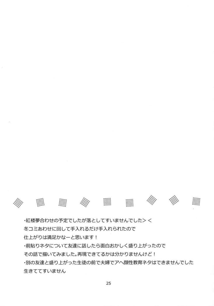 Keine-sensei wa Ore no Yome!! 2