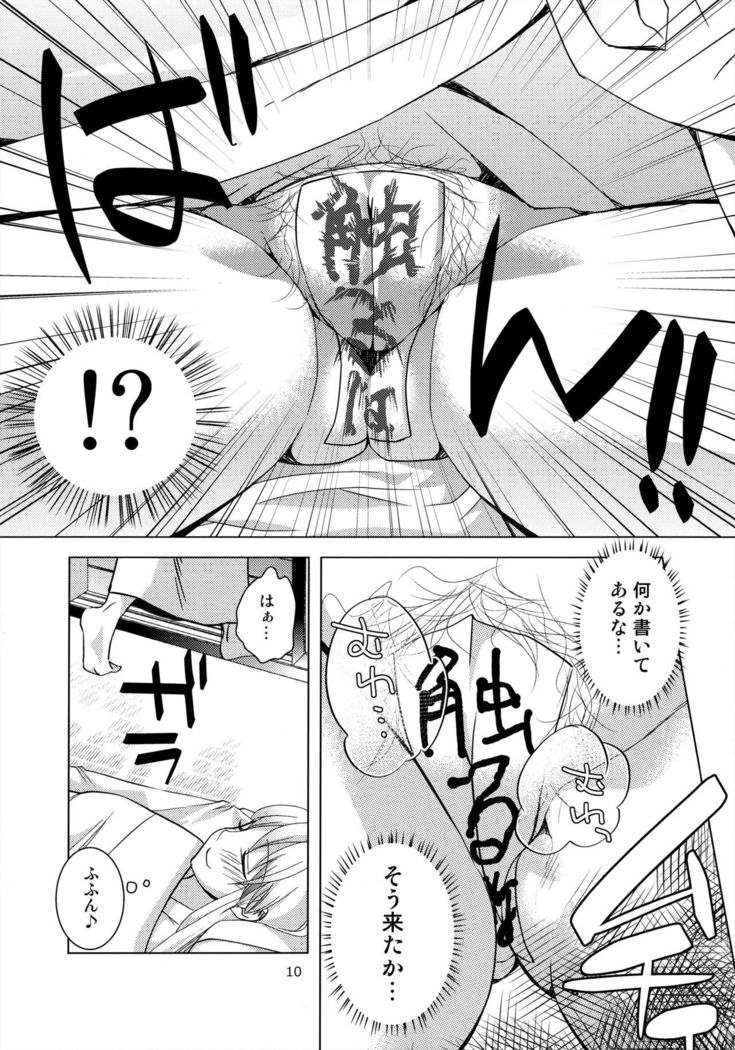 Keine-sensei wa Ore no Yome!! 2