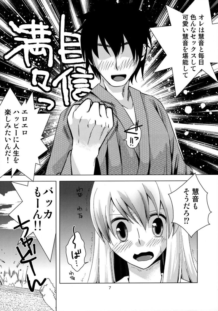 Keine-sensei wa Ore no Yome!! 2