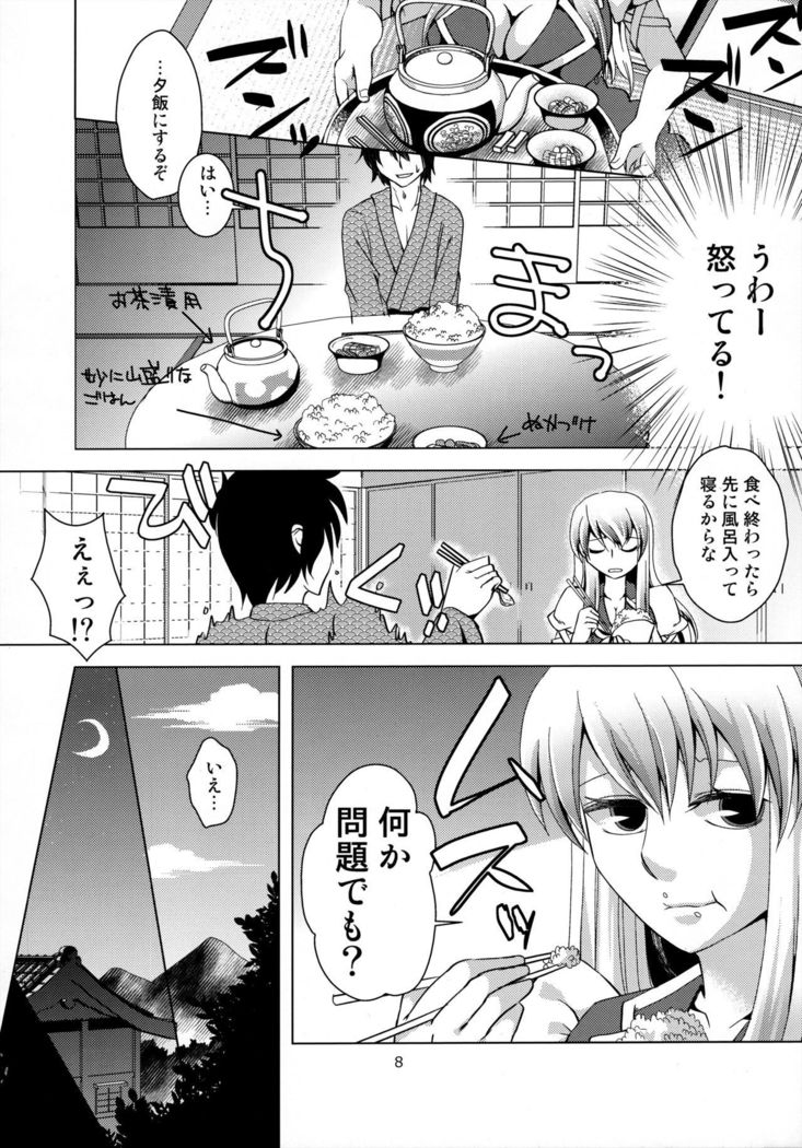 Keine-sensei wa Ore no Yome!! 2