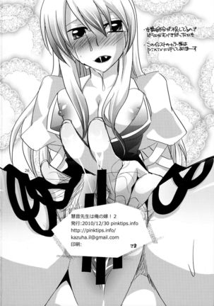 Keine-sensei wa Ore no Yome!! 2 Page #25
