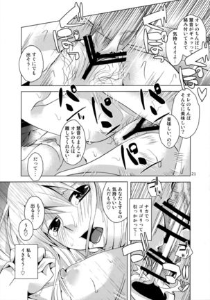 Keine-sensei wa Ore no Yome!! 2 Page #20