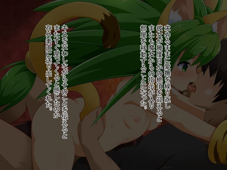Hatsujou Slider!