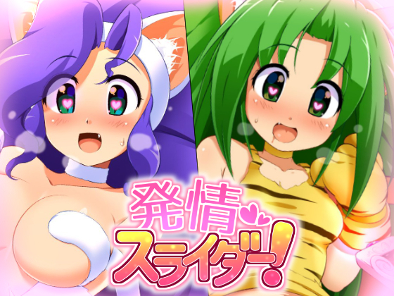 Hatsujou Slider!