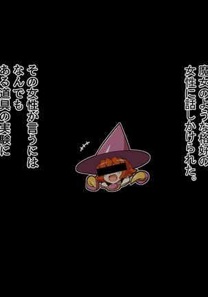Hatsujou Slider!