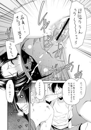 RiNK Page #17