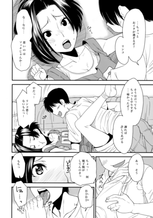 RiNK Page #13