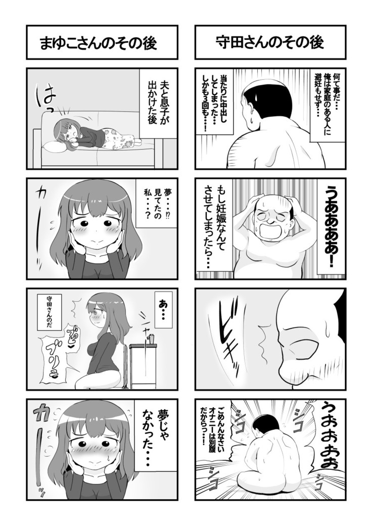 母の初恋はおじさんです。