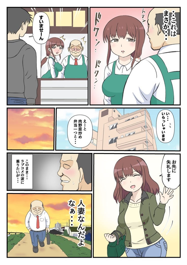 母の初恋はおじさんです。