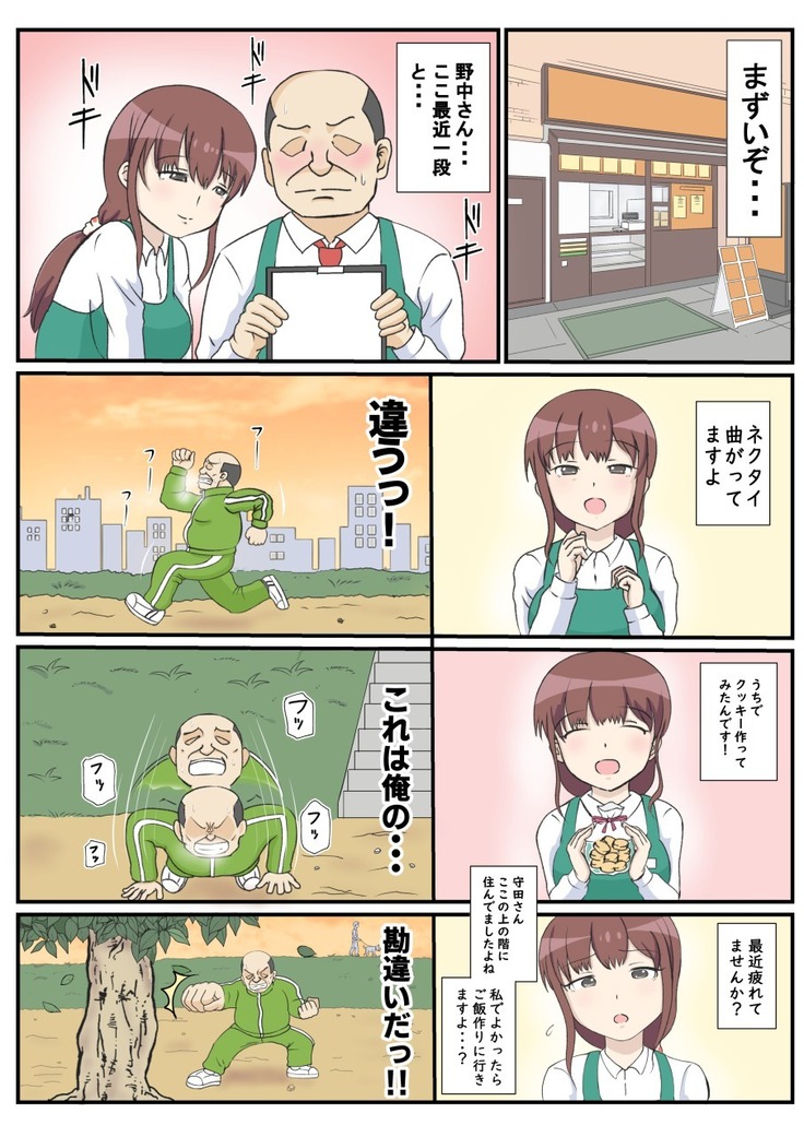 母の初恋はおじさんです。