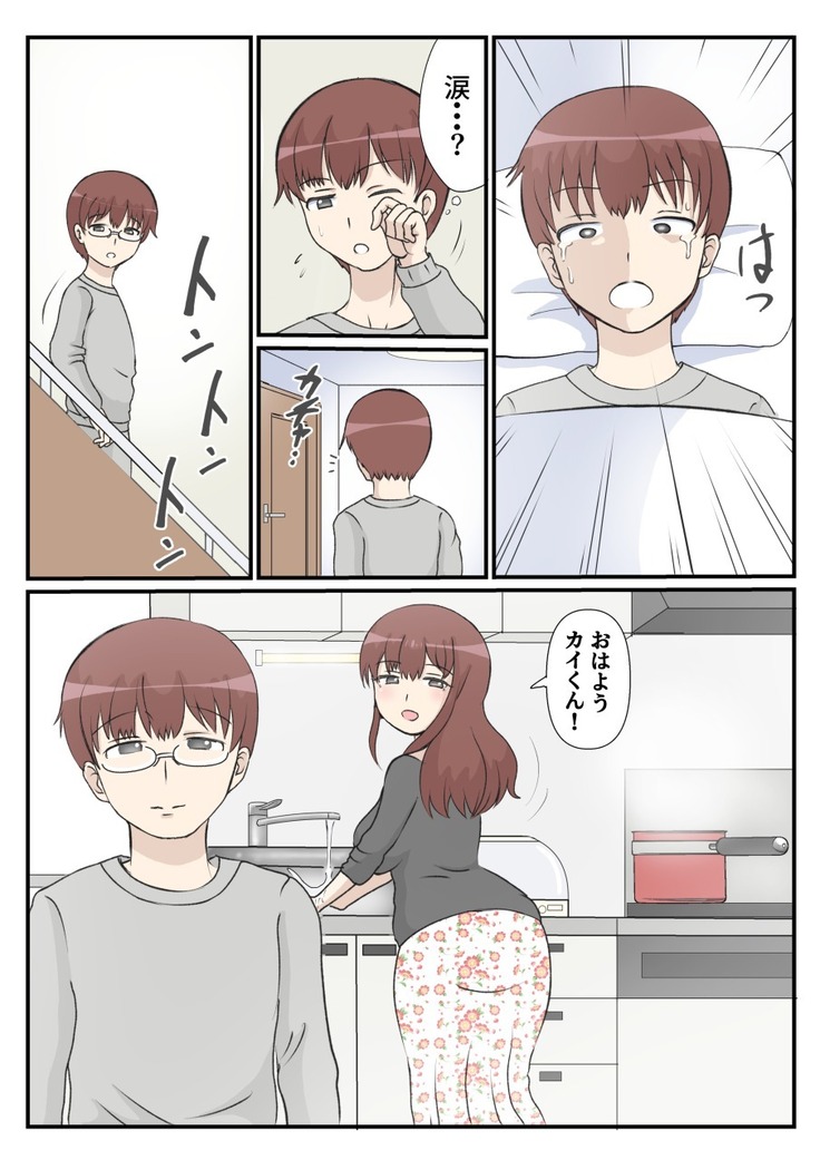 母の初恋はおじさんです。