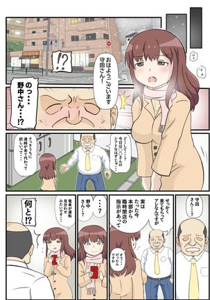 母の初恋はおじさんです。 Page #14