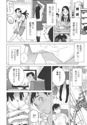 COMIC ペンギンクラブ 2011年7月号 - Page 41