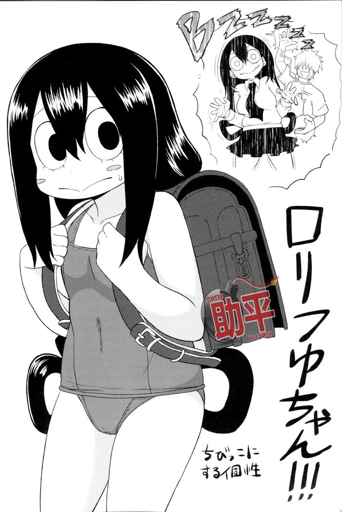 Tsuyu Biyori