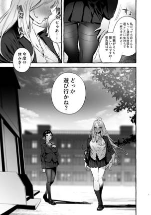 Futanari-san to Nonke-sanHatsu Date Hen - Page 10