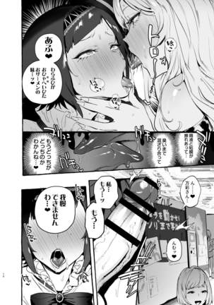 Futanari-san to Nonke-sanHatsu Date Hen - Page 21