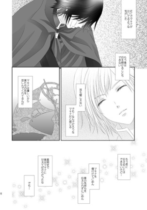 Tonari ni iru yo - Page 28