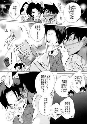 Caress - Page 24