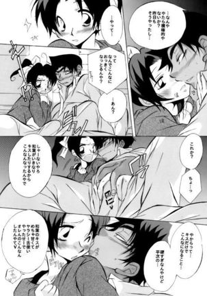 Caress - Page 23