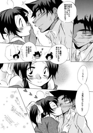 Caress - Page 20