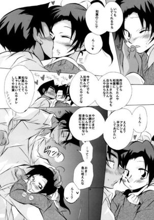 Caress - Page 25