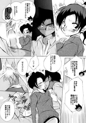 Caress - Page 33